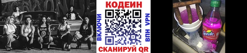 Кодеиновый сироп Lean напиток Lean (лин)  Купить закладки  Цивильск 