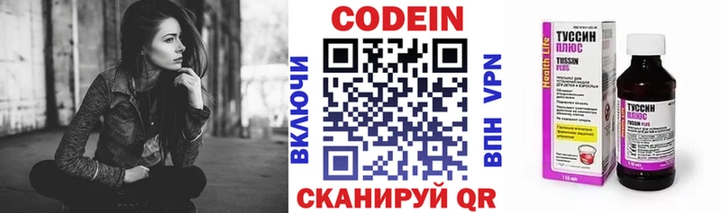 Кодеиновый сироп Lean напиток Lean (лин) Цивильск