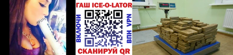 ГАШИШ ice o lator Купить закладки Цивильск