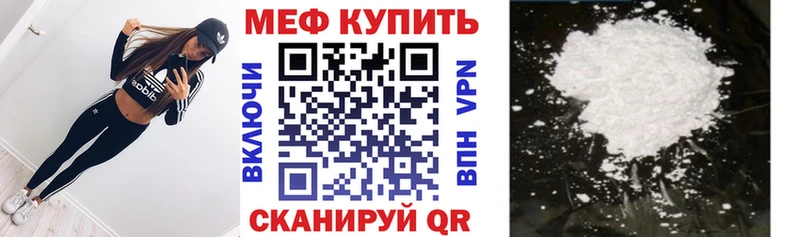 Мефедрон mephedrone  Цивильск 