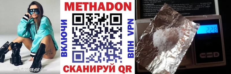 Купить где  Цивильск  МЕТАДОН methadone 
